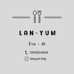 LANYUM (ร้าน-ยำ)