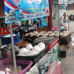 เหมี่ยงปลาเผา