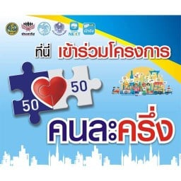โครตเเซ่บ นครไชยศรี