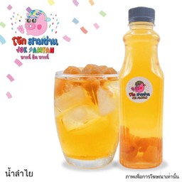 น้ำลำไย