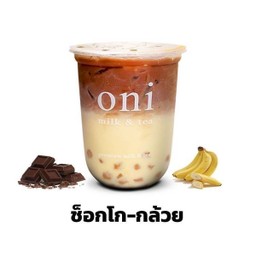Choco-Banana twotone milk tea