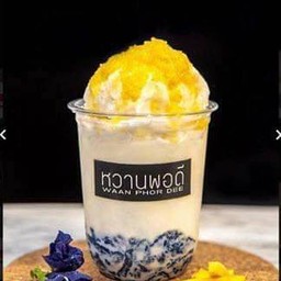 ลอดช่องสิงค์โปร