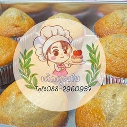 ร้านเค้กคุณใบ