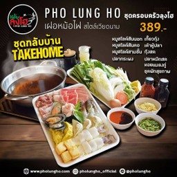 ชุดครอบครัว-สุขจัดเต็ม