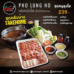 ชุดหมู + ผักรวม