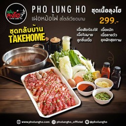 ชุดเนื้อ-สุขล้นใจ