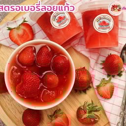 สตอเบอรี่ลอยแก้ว เปรี้ยวหวานสดชื่น
