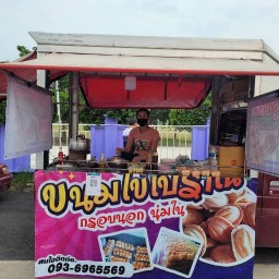 ขนมจีบต้มนางาม