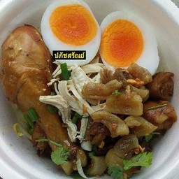 ก๋วยจั๊บน้ำข้น คุณกิ๊ฟซี่