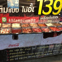 คลังจุ่ม