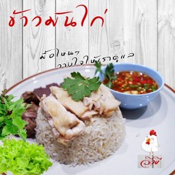 ข้าวหมูแดง หมูกรอบ ข้าวมันไก่ วีพี สาขา1 สาขา 7-11 ซอยกู้พารา2 บางพลี