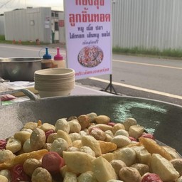 ทองสุขลูกชิ้นทอดแบงค์&แพท