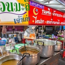 ขนมจีนสวนมะลิ (มนตรี1)