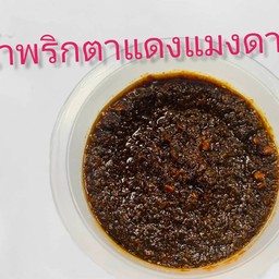 น้ำพริกตาแดงแมงดา