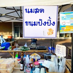 มะพร้าวนมสดปั่น ไมโลดิป กาแฟสด หน้าโรงเรียนทุ่งโฮ้งอภิวังวิทยาลัย