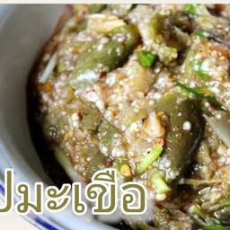 ซุปมะเขือ