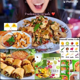 ร้านอ้อยอาหารตามสั่ง