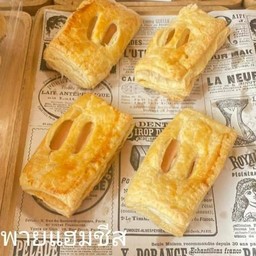 ขนมปังเบเกอรี่ฮาล้าล