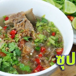 เจ้นิ ซุปเนื้อ สุดแซบ