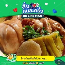 ร้านก๋วยเตี๋ยวไก่มะระ หมูรสเด็ดbykhunnut จอมเทียนไนท์มาร์เก็ต