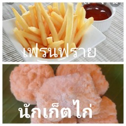 ชุดรวม 2