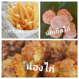 ชุดรวม 3