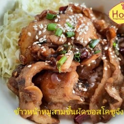 ข้าวหมูสามชั้นสไลซ์ผัดซอสโคชูจัง
