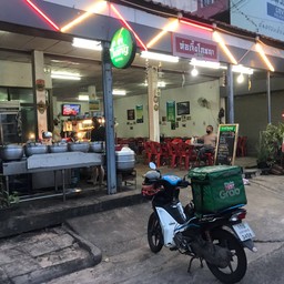 ข้าวต้มห่อเจี๊ยะ โภชนา