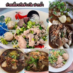 ก๋วยเตี๋ยวเรือข้างวัดนอก