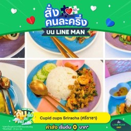 Cupid cups Sriracha ศรีราชา