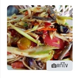ตำลักยม