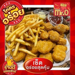 เฟรนซ์ฟรายส๋ mr.O