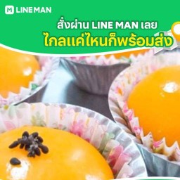 แซลมอน ดอง กุ้ง ดอง Salmon (Samrong) แซลมอน Samrong