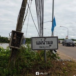 แถวหน้าร้านจ้า