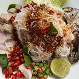 ยำขนมจีนปลาทู
