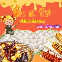 ชิ้น&ชีส สาขา1