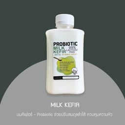 นมคีเฟอร์