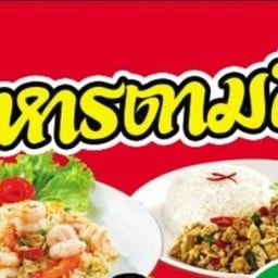 ครัวแพรวา