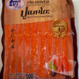 ปูเบนโต้ะ