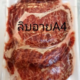 วากิวA4สไลด์