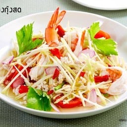 บางนราสดชื่น ยำแซ่บ ยะกัง1