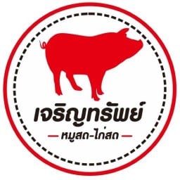 เจริญทรัพย์ หมูสด-ไก่สด