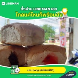 unni pang (อันไหนเเป้ง?)