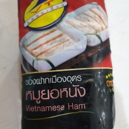 หมูยอหนัง(ห่อ)