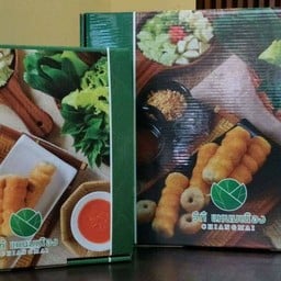 ชุดแหนมเนืองกล่องเดินทางขนาด 10 ไม้ (ชุดของฝาก)
