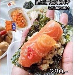 แซลมอนดองซีอิ๊ว ซาซิมิเกรด