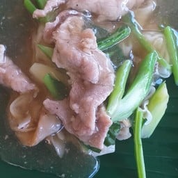 เส้นใหญ่ ราดหน้า