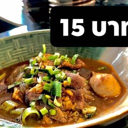 ชามละ 15 บาท ราคาย่อมเยาว์คุณภาพเกินราคา