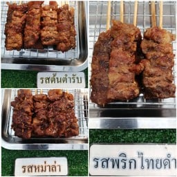 ก๋วยจั๊บญวนอุบล ถนนพัฒนาการ