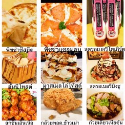 บังยูซุป พิซซ่า Cafe’